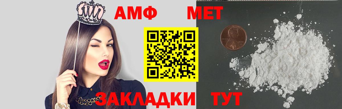 АМФЕТАМИН  Вход с VPN  Amphetamine  Ржев  АМФЕТАМИН 97% 