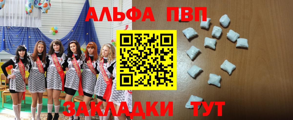 Ржев  Alpha-PVP мука  Альфа ПВП  А ПВП мука  Вход с VPN 