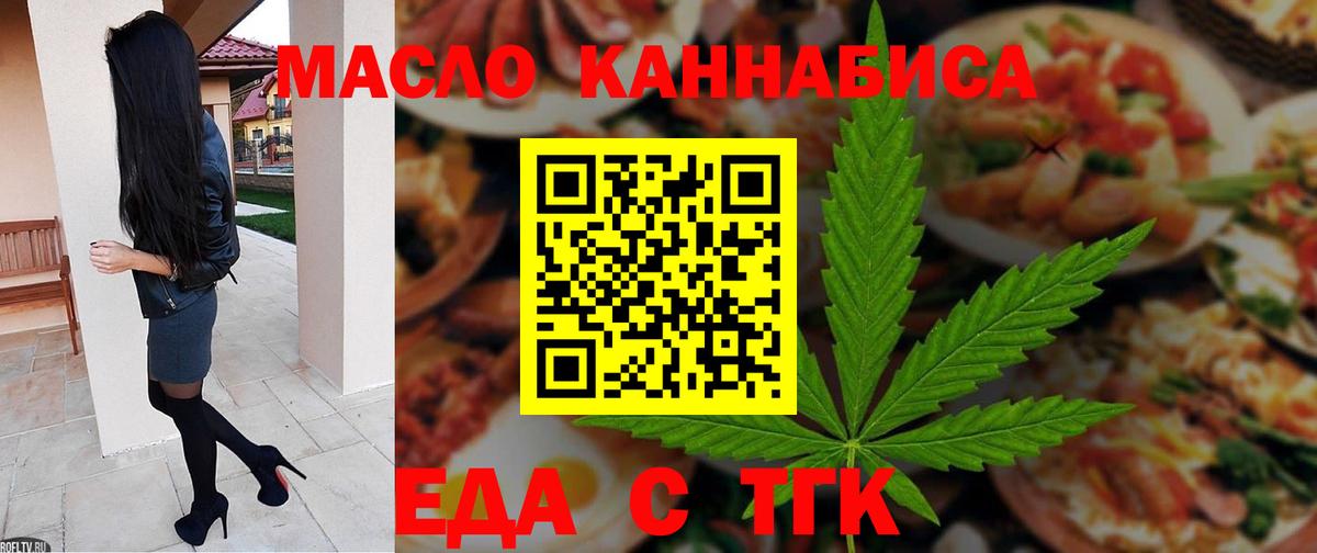 Cannafood конопля  Вход с VPN  Ржев 