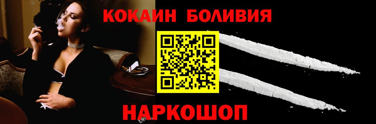COCAIN Перу Ржев
