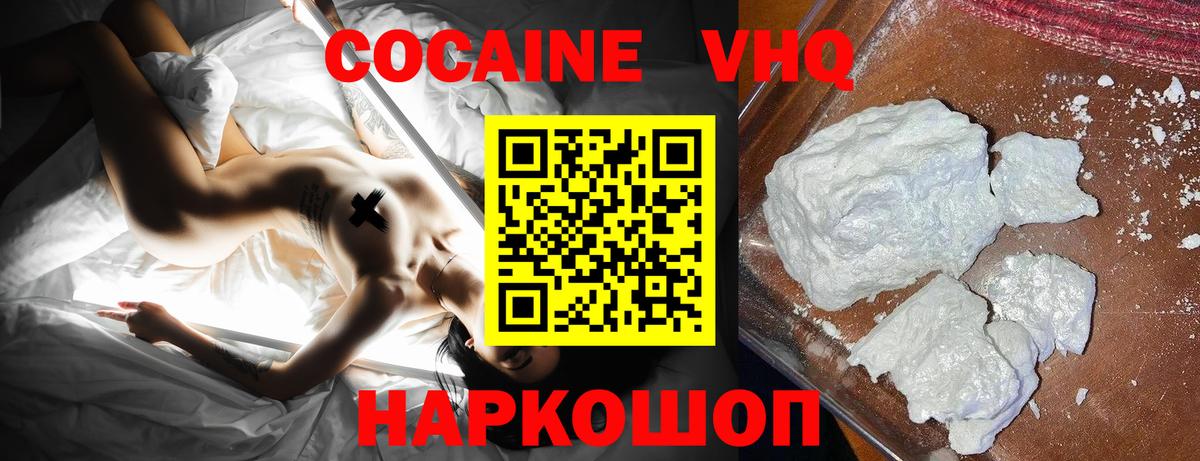 Ржев  COCAIN Боливия  закладка  Вход с VPN 