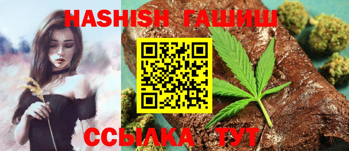 ГАШИШ убойный  ГАШ Изолятор  ГАШ  Вход с VPN  купить закладку  Ржев 