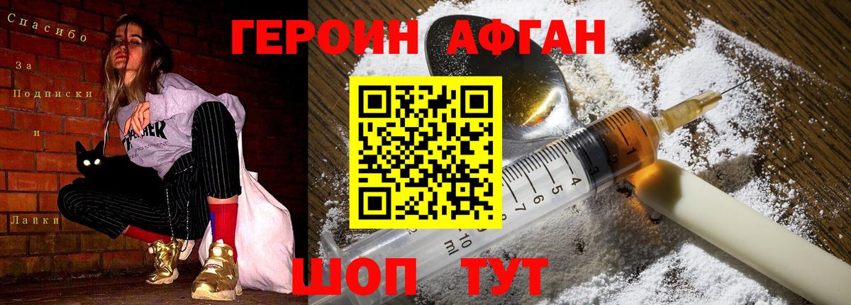 Ржев  Героин гречка  ГЕРОИН  Вход с VPN 