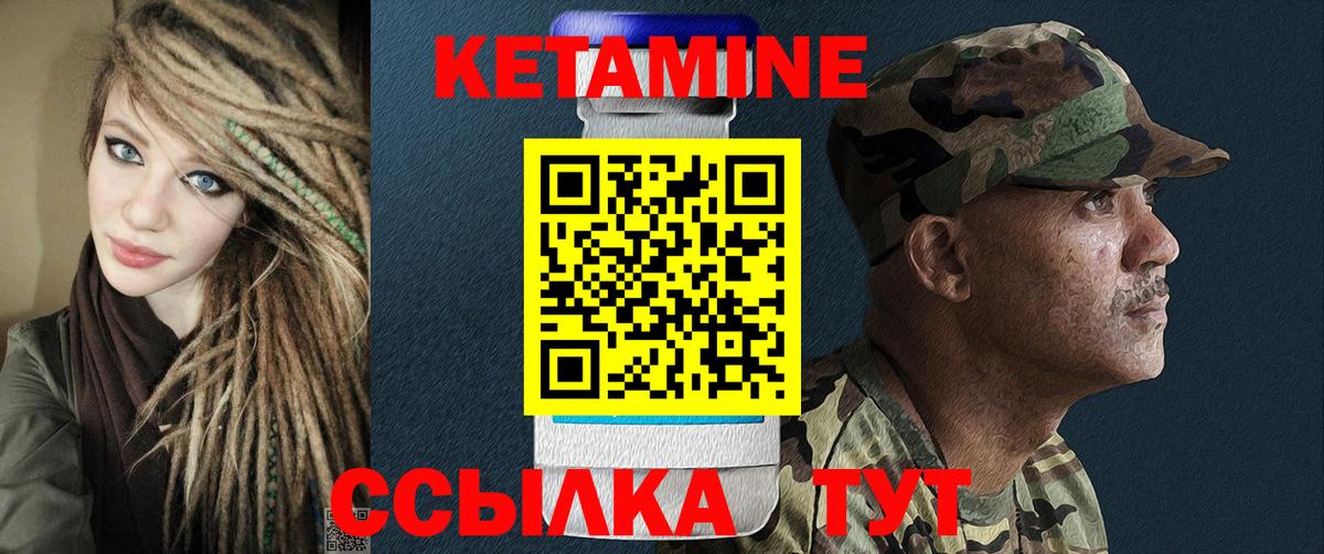 Ржев  Кетамин ketamine  Вход с VPN  Кетамин ketamine 