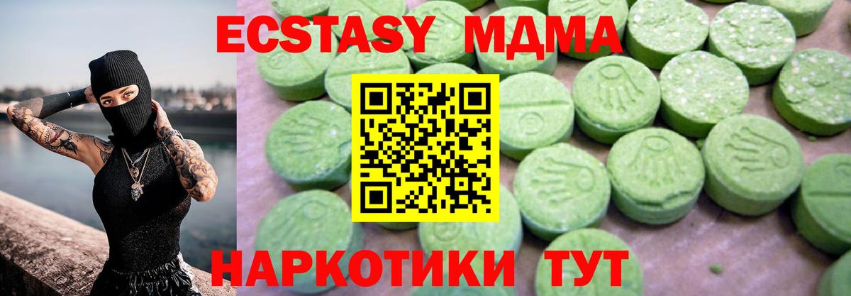 МДМА VHQ  Вход с VPN  Ржев  МДМА молли 