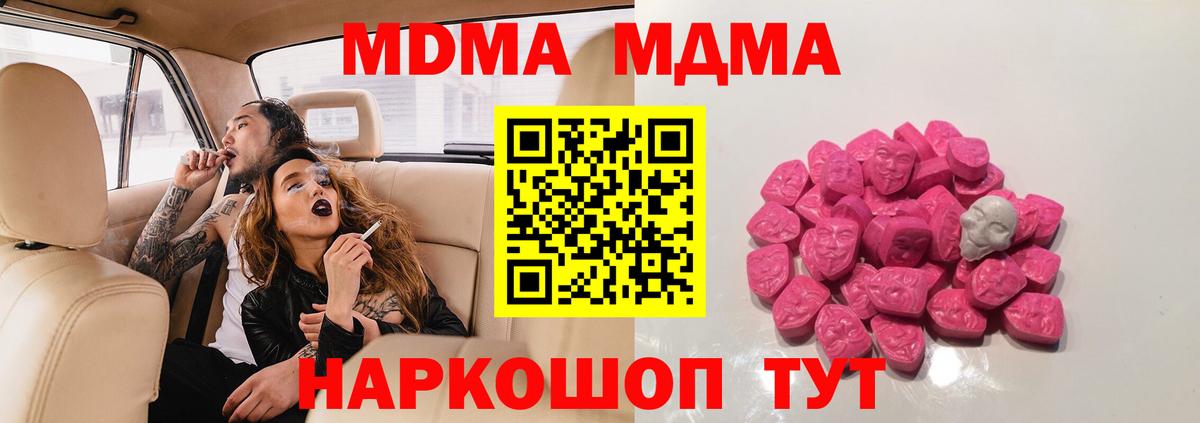 MDMA crystal Ржев