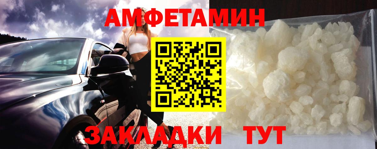 Ржев  МЕТАМФЕТАМИН  Вход с VPN  Первитин винт 
