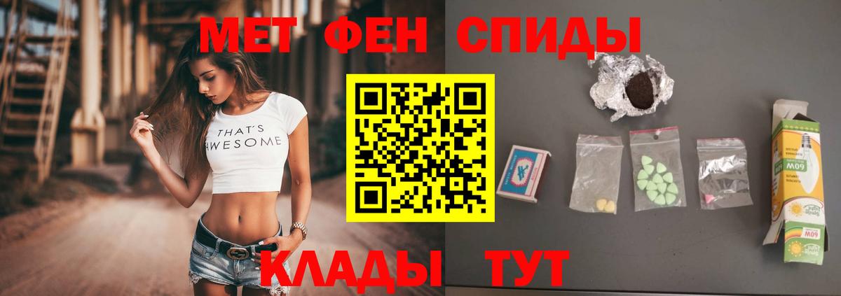 МЕТАМФЕТАМИН Methamphetamine Ржев