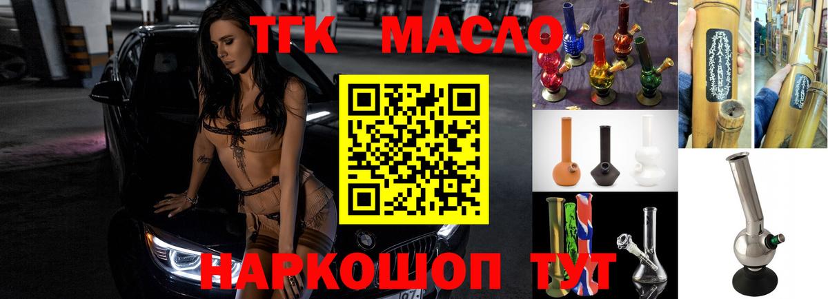 Дистиллят ТГК вейп с тгк Ржев